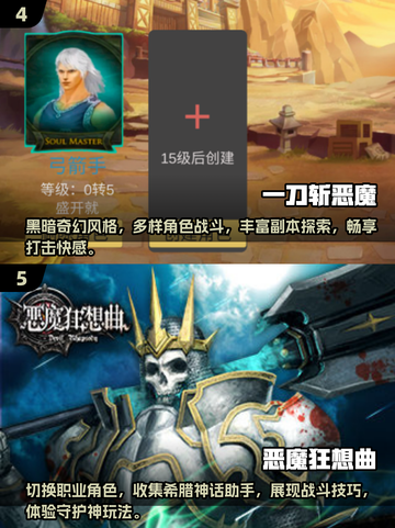 🔥2025高人气恶魔游戏合集🎯不容错过的暗黑大作！截图3
