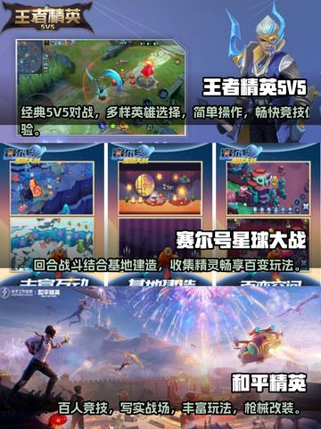 2024必玩🔥手机联机游戏TOP5🎉截图2