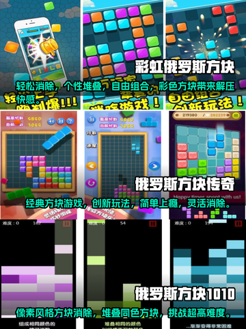 经典俄罗斯方块免费下载，玩到停不下来🎉截图2