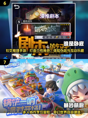 🔥2025超燃游戏合集！带动气氛必备🎮💥截图4