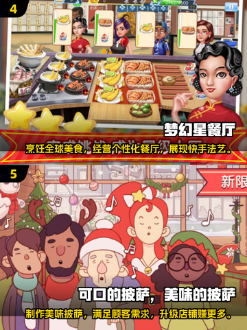 🔥2024超好玩的烹饪经营游戏合集🎉截图3