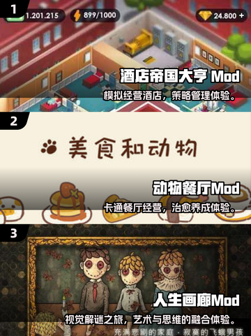 🔥2025最火内置MOD单机手游榜单来袭！🎮截图2