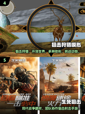 🎯2025最火狙击手游推荐！真实模拟体验TOP榜来袭💥截图3