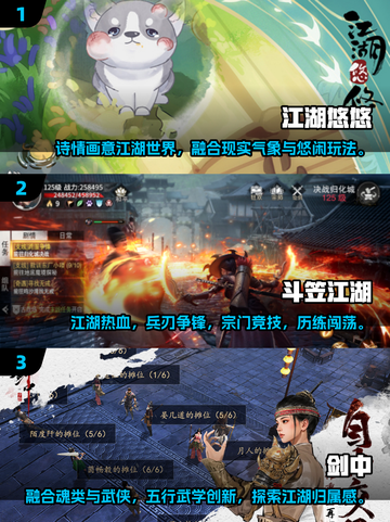 🔥2025Top5武侠手游榜单出炉！🎮截图2