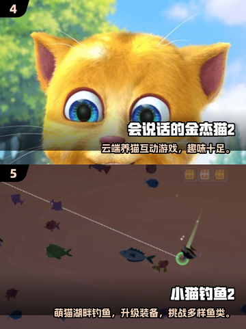 🐾2025超萌猫咪手游推荐！会说话的猫等你养！截图3