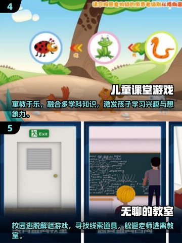 🔥课堂秒变游乐场！2025超火上课手游大集合🎮📚💥截图3
