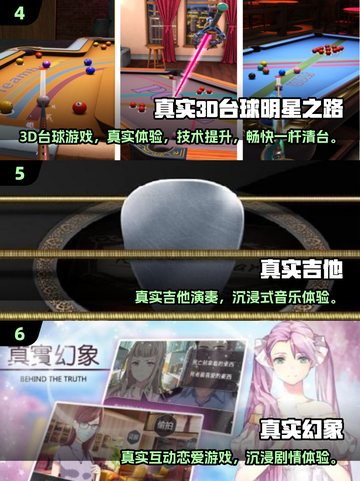 🔥2025真实游戏TOP榜！🎮超好玩推荐来啦～截图3