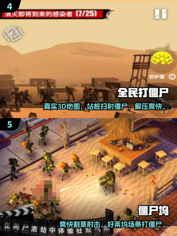 🔥2025免费打僵尸手游合集来袭！🎮截图3