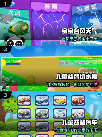 🔥2025最火儿童益智游戏TOP榜🏆截图2