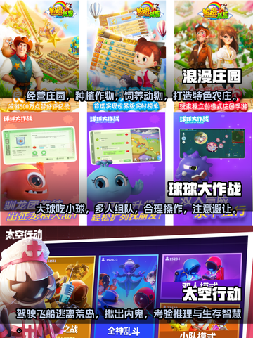 🔥2023超好玩情侣手游排行榜❤截图2