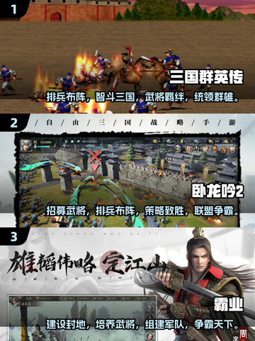 🔥2024必玩三国城池游戏汇总Castle截图2