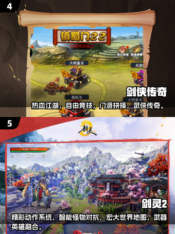 🔥2025必玩龙傲天游戏排行榜💥热门推荐不容错过！截图3
