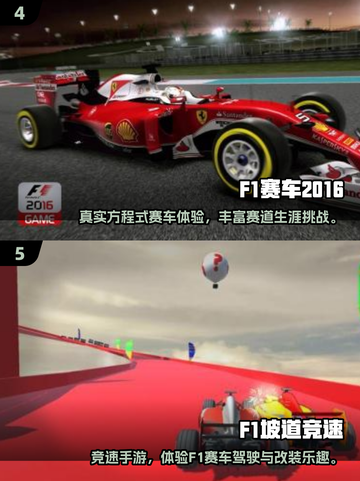 🔥2025最燃F1手游推荐！极速狂飙体验⚡截图3