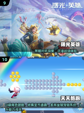 🔥2025网游排行榜Top10出炉！🎮高热度游戏下载必看截图5