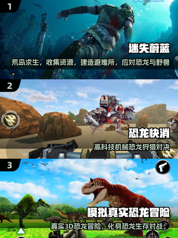 🦖2025超刺激猎杀恐龙单机游戏汇总！🔥截图2
