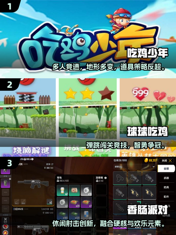 🔥2025吃鸡游戏TOP榜🎮这五款必玩！截图2