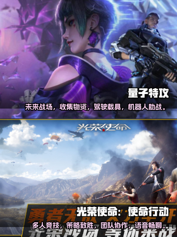 🔥2023必玩！经典吃鸡游戏推荐🎮截图3
