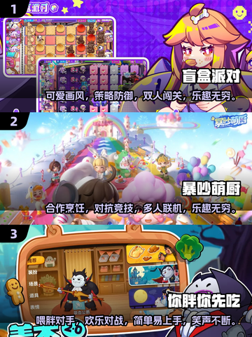 🔥2025最火双人手游推荐，情侣必备🎮截图2