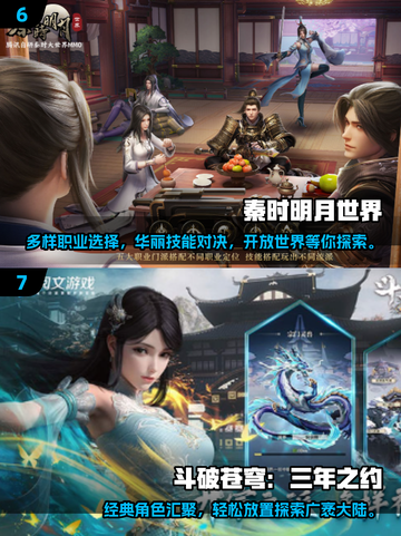 🔥2025最耐玩国漫改编游戏排行榜🎉截图4