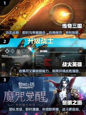 2025最🔥手机游戏推荐，快来下载体验吧！🎮截图2