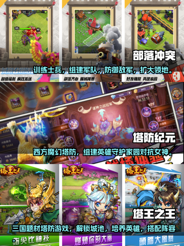 🔥2023必玩手游塔防游戏经典推荐🔥截图2