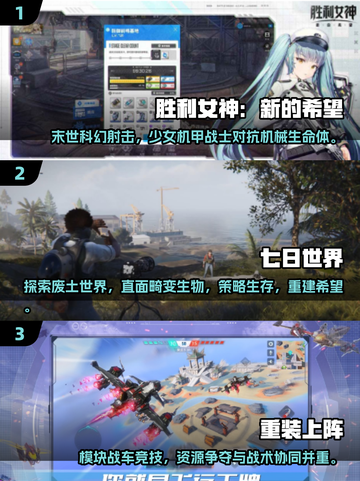 💥2025必玩战争射击网游🔥大型游戏盘点来啦！🎮截图2