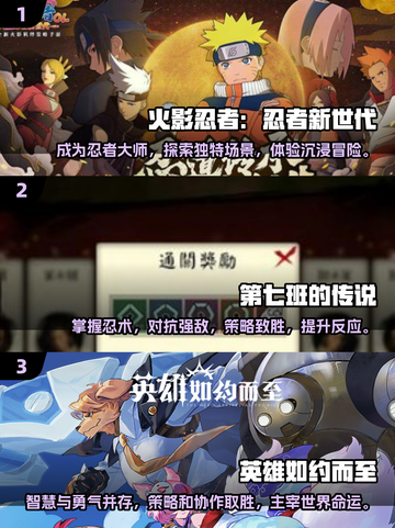 🔥2025必玩！优质火影卡牌游戏大全来袭🎉截图2