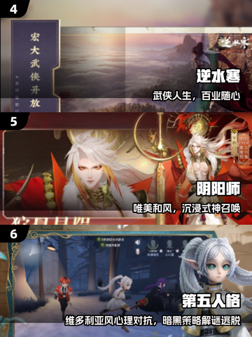 🔥2025网易手游TOP10💥必玩神作！截图3