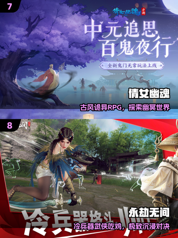 🔥2025网易手游收入炸裂榜💥截图4