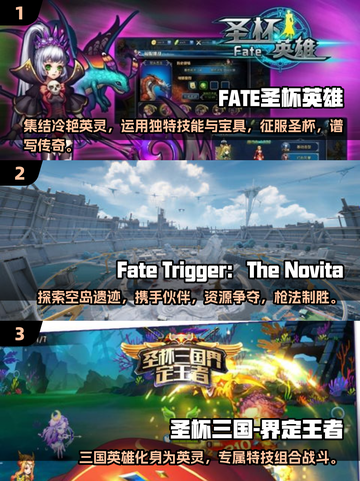 🔥2024必玩Fate游戏排行🔥高人气大全分享🎮截图2