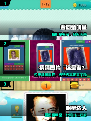 🔥2025最火猜明星游戏来袭！🎮截图2