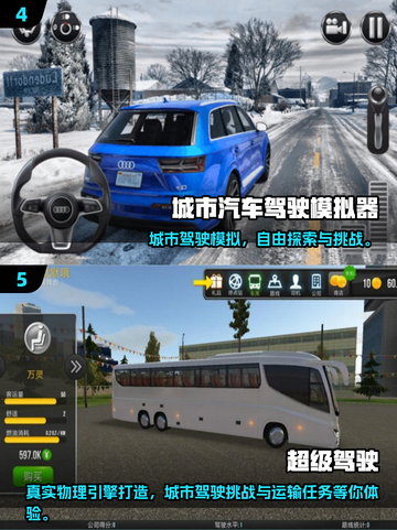 🚗💨2025最火都市驾驶手游推荐！🔥🎮截图3