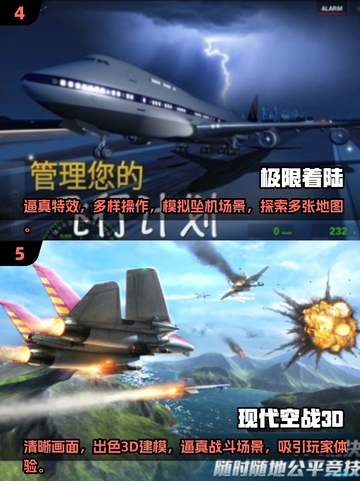 ✈2025最🔥坠机模拟器游戏排行榜，玩到停不下来！截图3