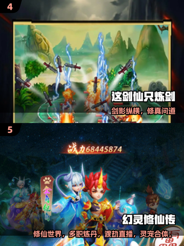 🔥2025修仙手游TOP榜！✨自由探索超上头截图3