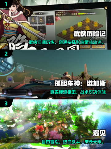 🔥2025安卓大型单机游戏TOP榜💥🎮截图2