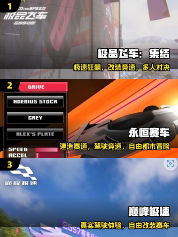 🏎2025最燃漂移赛车合集🔥截图2