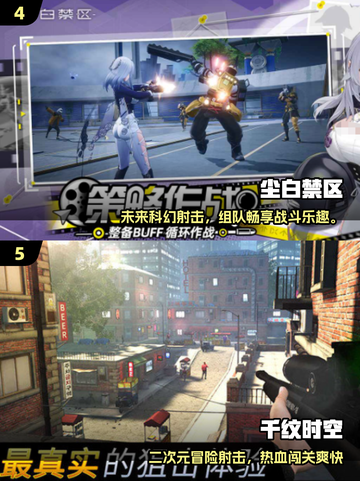 🔥2025必玩射击闯关游戏TOP榜！🎮截图3