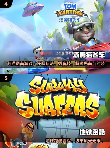 🎮00后童年游戏TOP榜！这些你玩过吗？🔥截图3