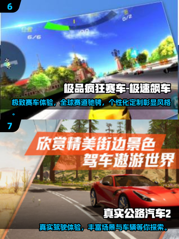 🔥2024必玩！超酷3D校车司机游戏合集🎮截图4