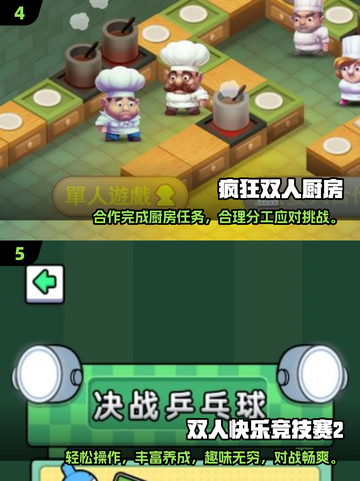 💥2025必玩女生双人小游戏合集🔥快来和闺蜜一起玩！截图3