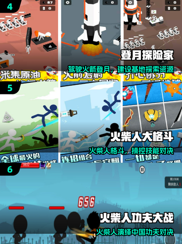 🎮2025最火小白人闯关神作！截图3