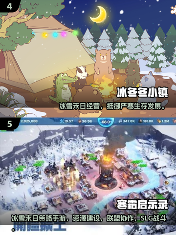 🔥2025寒冰末日生存手游推荐❄🔥截图3