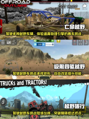 🔥2025必玩的刺激越野车手游下载🔗截图2
