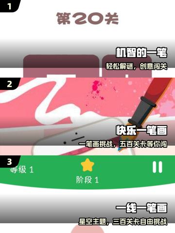 2025爆款一笔连线🔥解压又上头！✨截图2