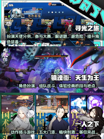 🔥2024必玩！国漫改编游戏大全💡截图2