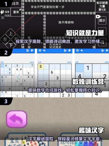 🔥10岁孩子最爱的益智游戏TOP榜来了！🎮截图2