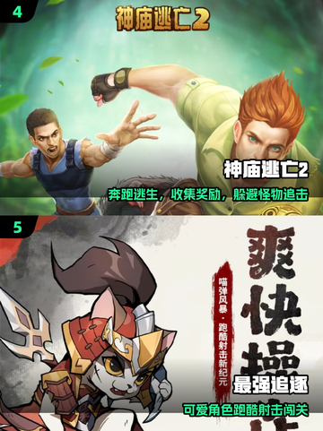 🔥2025最火变身跑酷手游推荐！💥截图3