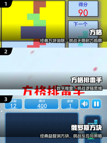 🔥2025最火方块游戏免费玩🎮截图2