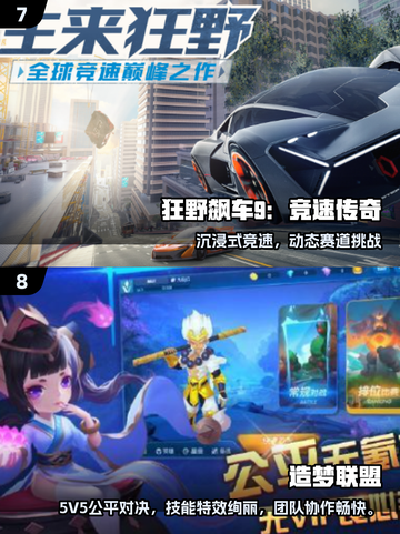 🔥2025全球销量Top10游戏榜单出炉！🎮✨截图4