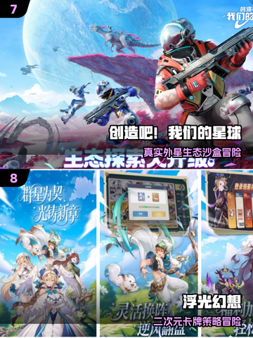 🔥2025最火网游TOP榜🎮截图4